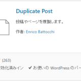 Duplicatepost