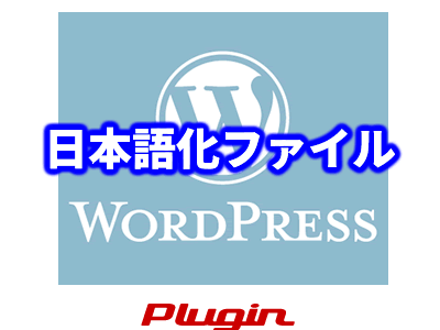Simple Tags 日本語化ファイル（バージョン 2.63）