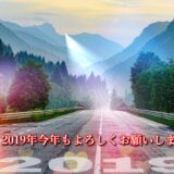 Newyear2019