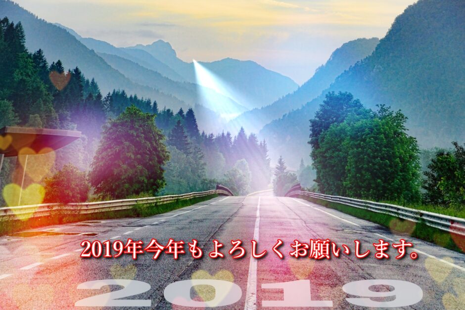 Newyear2019