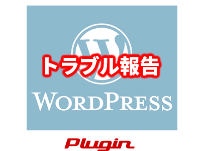 テーマのライブビューが見れない原因は「Yoast SEO」プラグインだった！