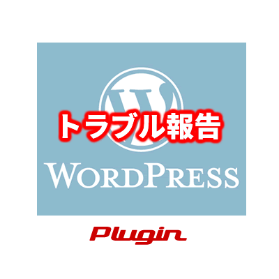 Diverテーマの機能の一部を邪魔していたCategory to Pages WUDをCreate And Assign Categories For Pagesに変更