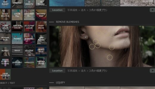 ヘッダー画像作成やサムネイル作成などに便利なPhotoScape XとPhotoScape X Pro
