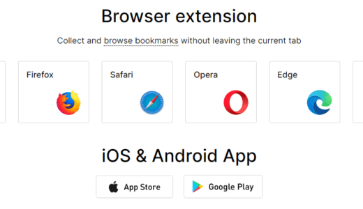 ブックマークオンラインサービスの「raindrop.io」のススメ