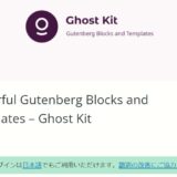 Ghost kit