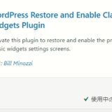 WordPress Restore and Enable Classic Widgets Plugin