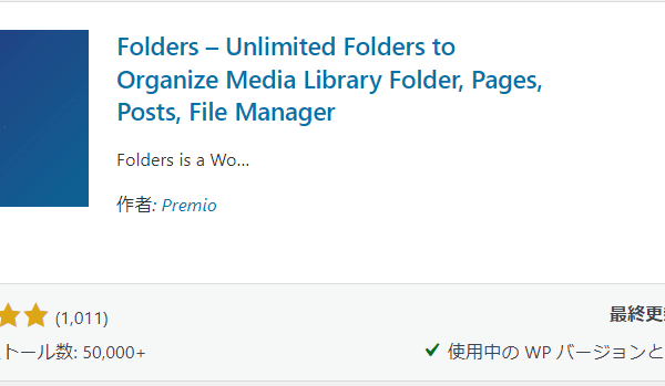 Folders – Unlimited Folders to Organize Media Library Folder, Pages, Posts, File Manager