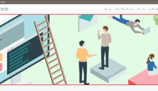 WordPressテーマ『XWRITE』のアップデート情報