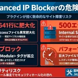 サーバーレベルで毎回8,000行パースする無謀さ